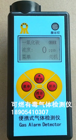 可燃ky首页报警器